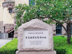 -青岛德国总督楼旧址博物馆