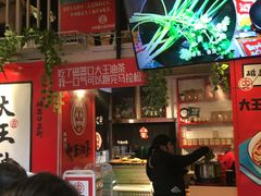 -大王油茶(二厂文创公园店)