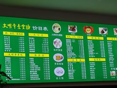 -大明寺素食坊(扬子江中路店)