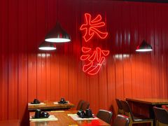 -甲王二老长沙口味馆