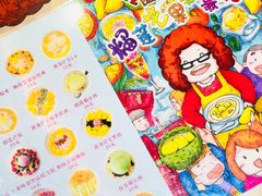 -甜心妈妈·榴莲星级糖水(北京路总店)