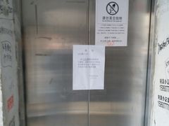 -芍药居北里
