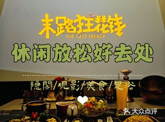 That's life好好犒劳一下自己