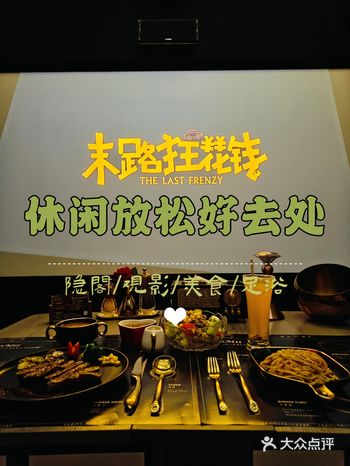 That's life好好犒劳一下自己