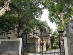 -民国红公馆·艺文空间(颐和路店)