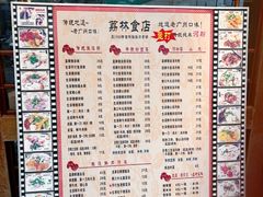-荔林食店(西华路店)