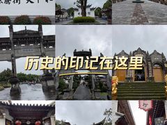 -和顺古镇
