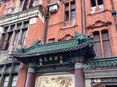 -梅龙镇酒家(南京西路总店)