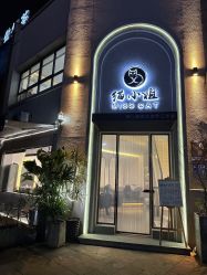 -猫小姐美发美甲造型店