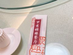 -甲秀楼缘餐厅(西直门店)
