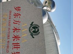 -梦东方未来世界航天主题乐园