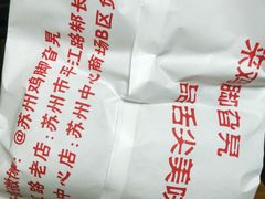 -鸡脚旮旯平江路店
