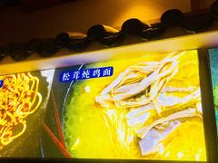 -十一街幺鸡成都担担面(悠方店)