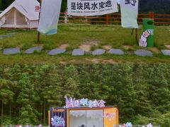 -明月山风景名胜区