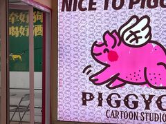 -PIGGYOO人生四格漫画店(朝外店)