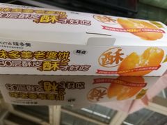-味多美蛋糕(阜成门店)