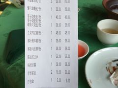 账单-誉八仙茶室酒楼(新天地店)