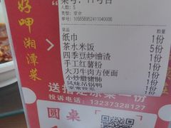 -好恰湘潭小炒与小碗菜(马兰山店)