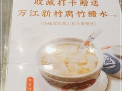 -莞府家宴·东莞菜(市民服务中心店)