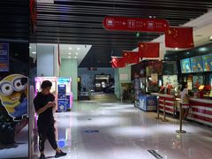 -中影星美国际影城(韩森寨店)