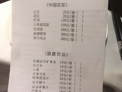 账单-贵阳万丽酒店·新满福楼餐厅