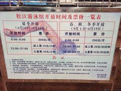 iphone_upload_pic-泳远游泳培训俱乐部(东方体育中心店)