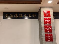 -金生隆(六铺炕店)