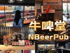 -牛啤堂精酿啤酒餐吧(五棵松华熙店)
