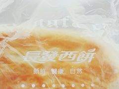 -长发西饼(临顿路店)