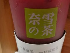 -奈雪的茶(国金中心店)