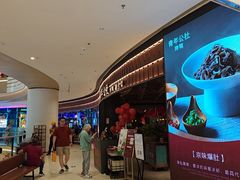 -青年公社烤鸭(熙悦天街店)