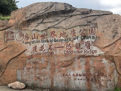 -白草畔自然风景区