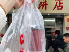 -洪記餅店(虹泉路店)
