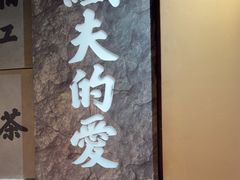 -杨记隆府重庆江湖菜(大悦城店)