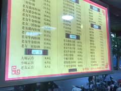 -舒记粉店(七星路店)