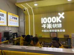 -千米手机电脑维修回收(松江泗泾店)