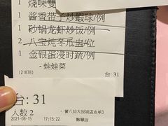 -誉八仙酒楼(静安大悦城店)