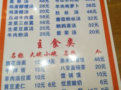 菜单-清真·益鑫羊肉手抓馆(花园北街店)