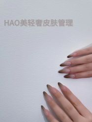 -HAO美皮肤管理·美甲美睫