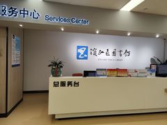 -杭州滨江区图书馆科技分馆