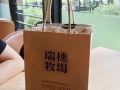 -瑞穗牧场