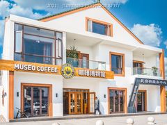 -MUSEO COFFEE咖啡博物馆