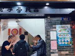 门面-達揚原味燉品(文明路店)