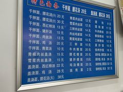 -老虎面馆