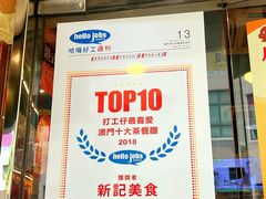-新记美食(关闸店)