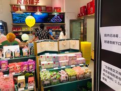 零售区-良品铺子(大唐西市店)