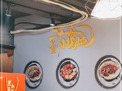 -二十一分小锅炖(皓月店)