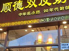 -OMG星都里