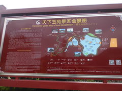 4-天下玉苑