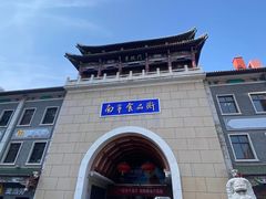 -南市食品街